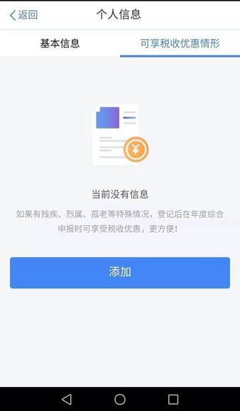 2022年最新版个人所得税App功能大升级：更便捷办税体验等你探索