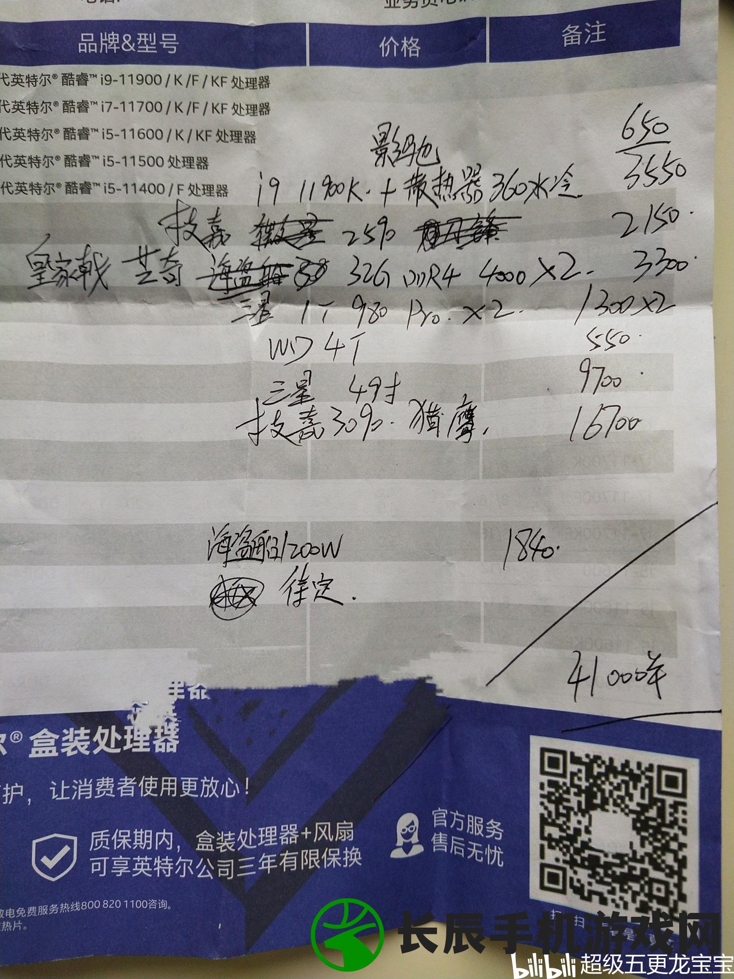 在电脑城配购电脑时需要注意的陷阱：会不会被经销商坑?