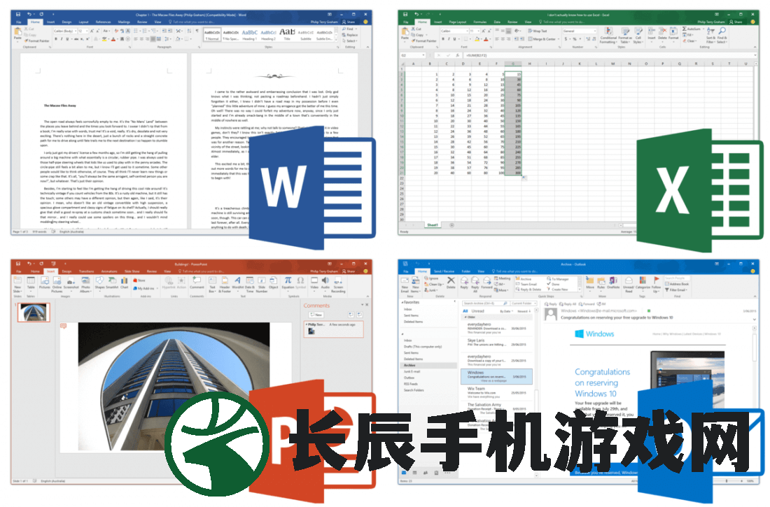 OfficePlus官方网站：您的一站式办公软件和解决方案提供商