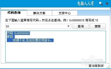 发现和解决问题：电脑经常蓝屏死机可能是哪些原因导致的？