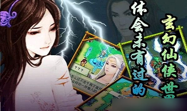 探索古剑奇缘诛仙：经典小说与现代化游戏的完美结合