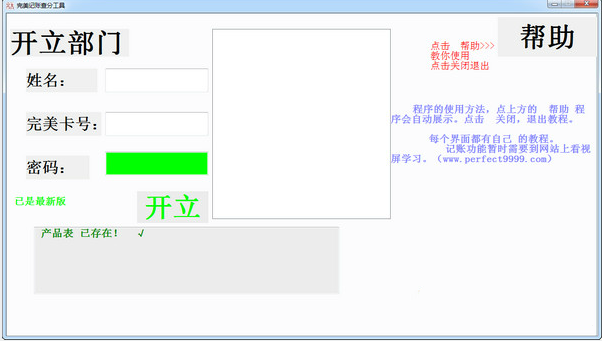 探索顶级免费出纳软件：理财和账目管理的完美工具