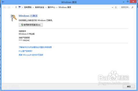 使用Windows 8操作系统的用户应该选择哪种杀毒软件来保护电脑安全?