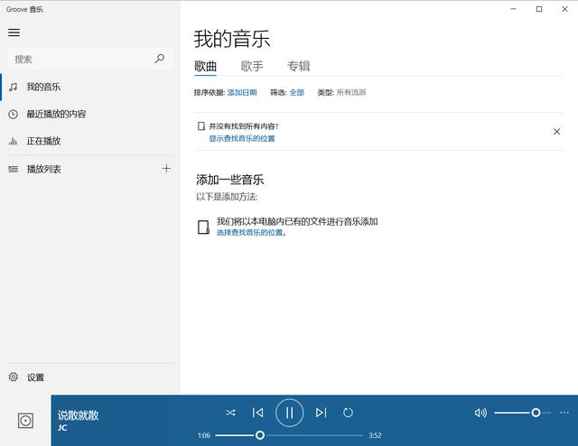 一站式获取各种风格mp3歌曲免费下载：节省时间又高效