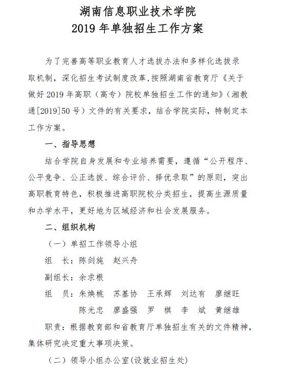 湖南考试网：全面了解湖南各类考试信息和最新考试动态