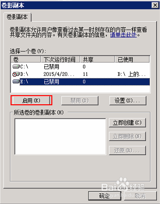 详细教程：如何正确地关闭电脑防护软件以避免误操作