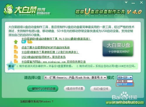 电脑店大白菜工具：u盘启动盘制作步骤与实用技巧指南