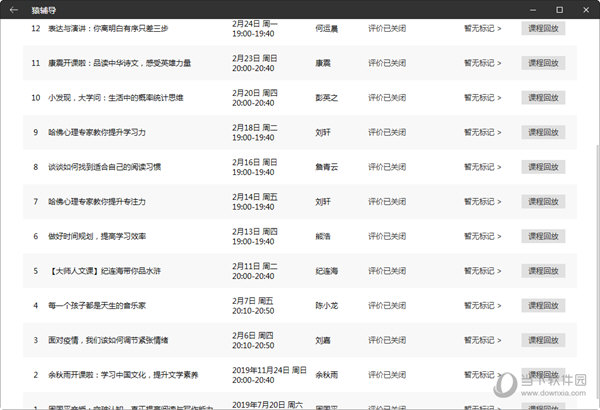 4949精准澳门彩最准确的,定量分析解释落实_K版.5.635