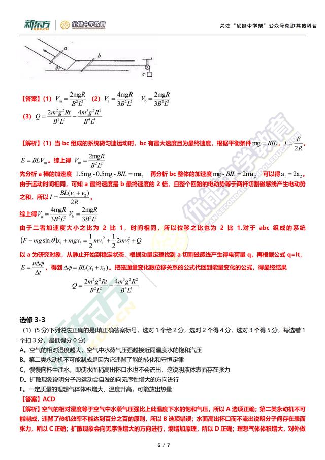 新澳门三期必开一期,权威分析解释落实_和谐型.3.403